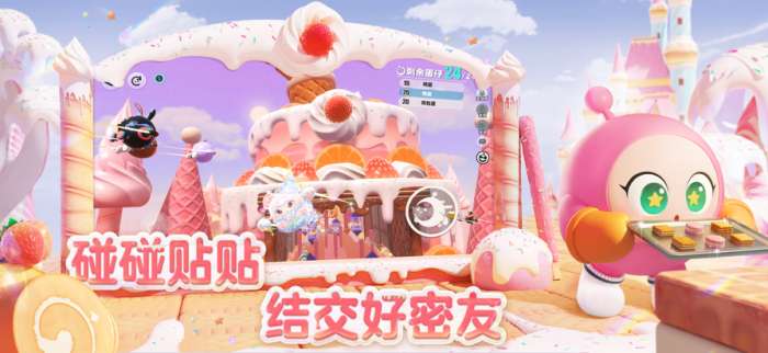 蛋仔派对 渠道服2025截图