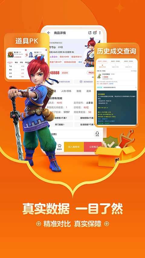网易藏宝阁 官服截图
