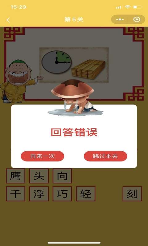 字与屠龙截图