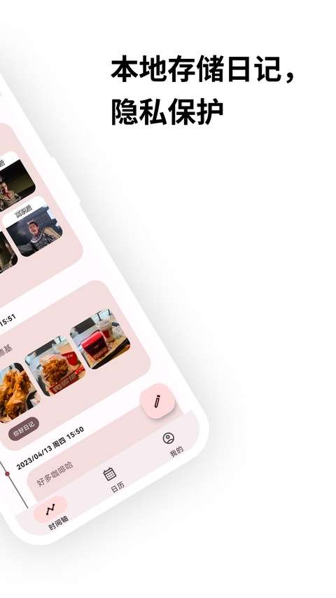 榴莲日记 免费版截图