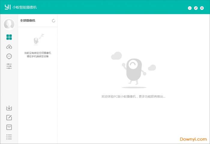 小蚁摄像机电脑版截图