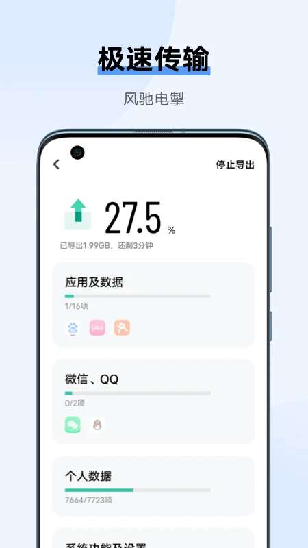 互传 2025最新版截图