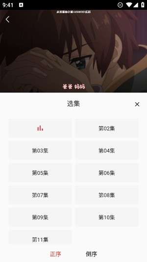 小萌动漫 官网版截图