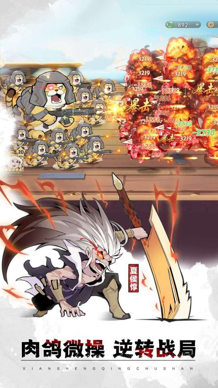 先生请出山截图