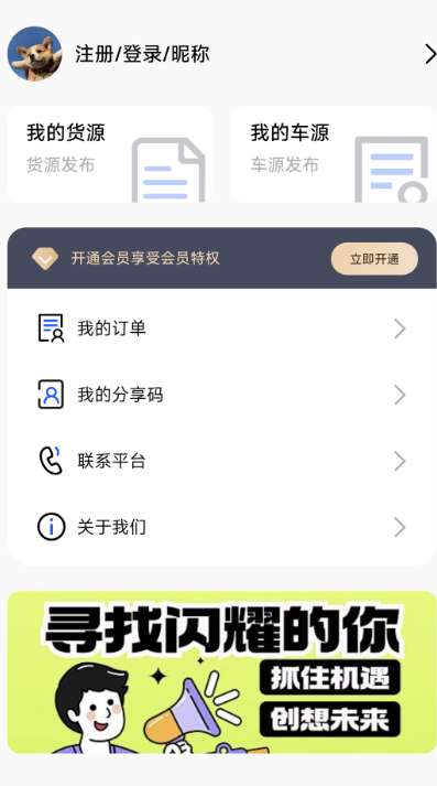 RT168物流信息平台截图