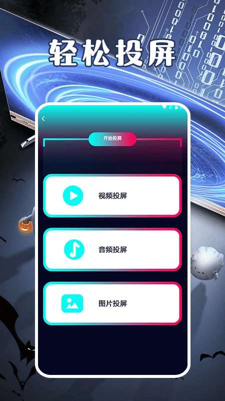 豚豚剧视频播放器截图