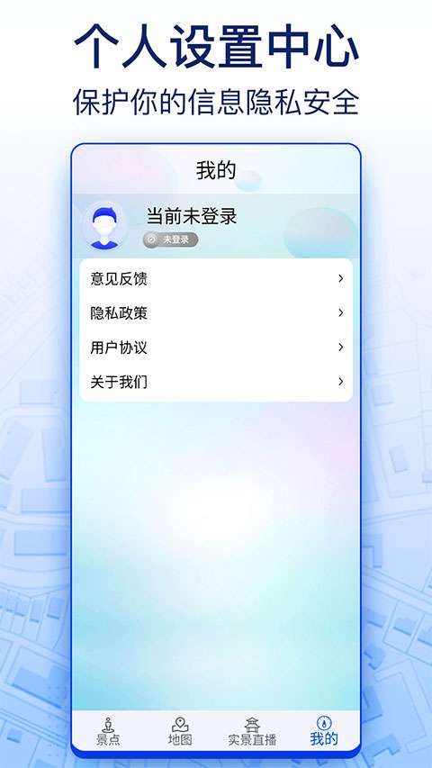 智慧北斗卫星导航 免费版截图
