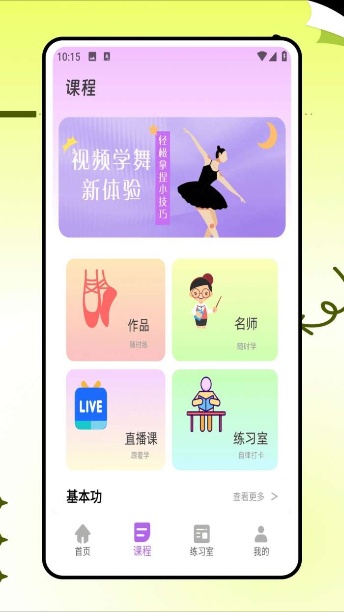 跳跳舞蹈 TV版截图