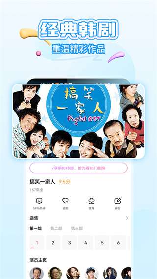 韩剧网TV 官方入口截图