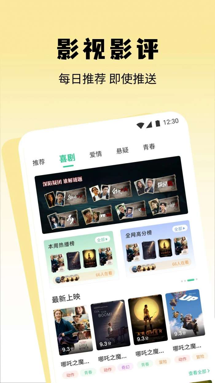 无音影视 2026最新版截图