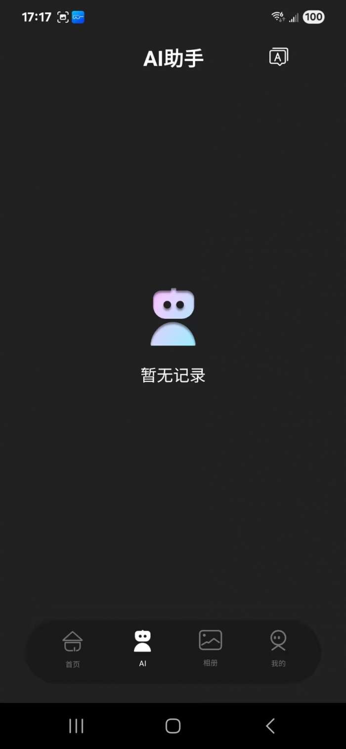 HeyCyan截图