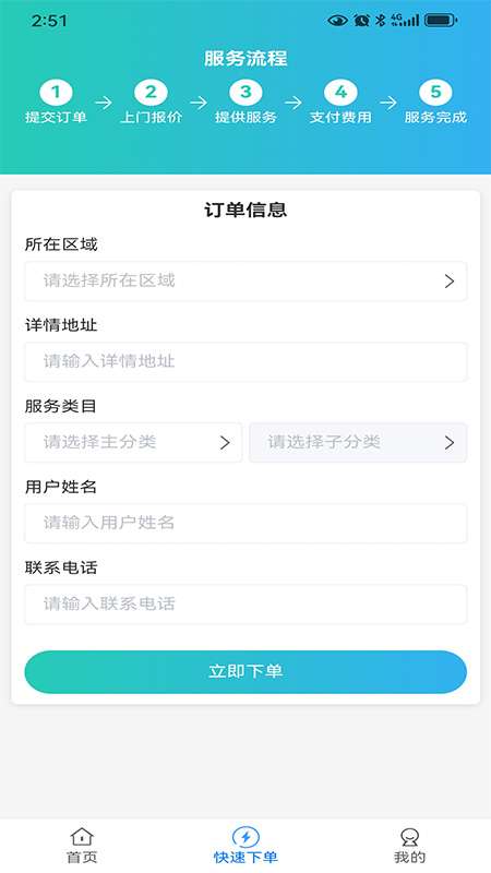 智农人用户端截图