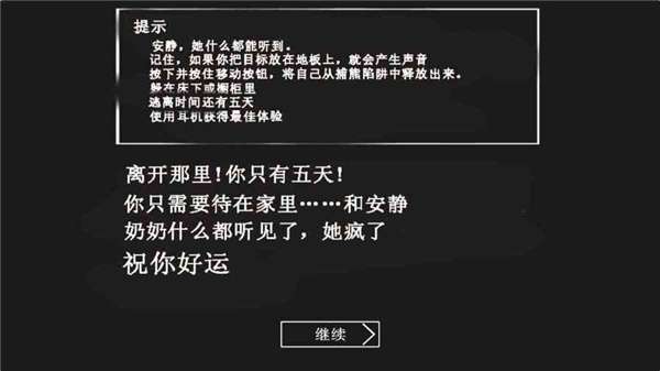 恐怖老奶奶 中文版下载安装截图