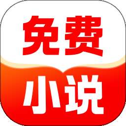 番听小说免费 v1.0.0