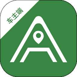 安安用车车主端 v1.25.10