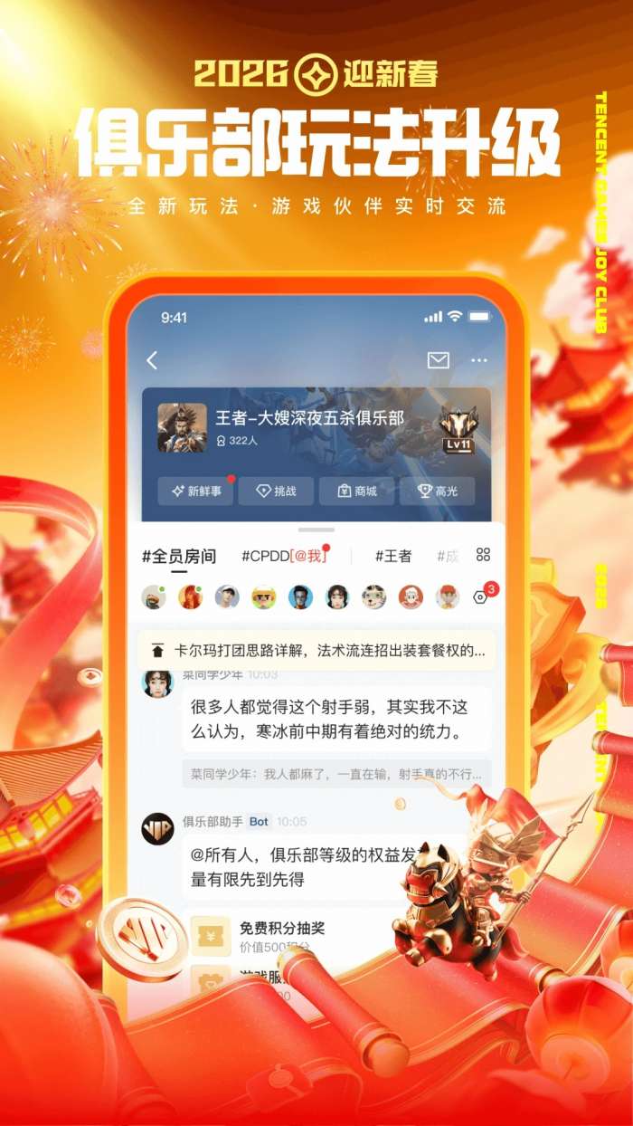 心悦俱乐部 官网登陆截图