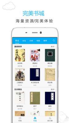 旧版笔趣阁app截图