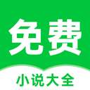 番薯小说 app官方下载 v1.0.9