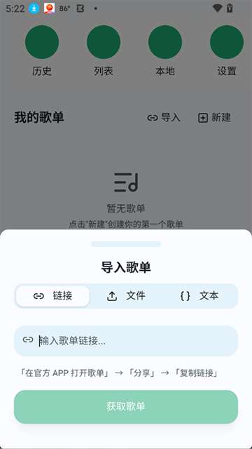 水獭音乐截图