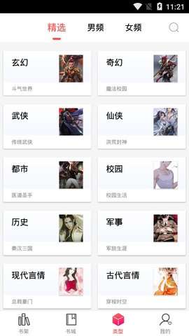 有兔阅读 无广告版截图