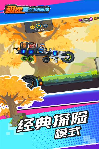 极速赛车向前冲 无限金币钻石版截图