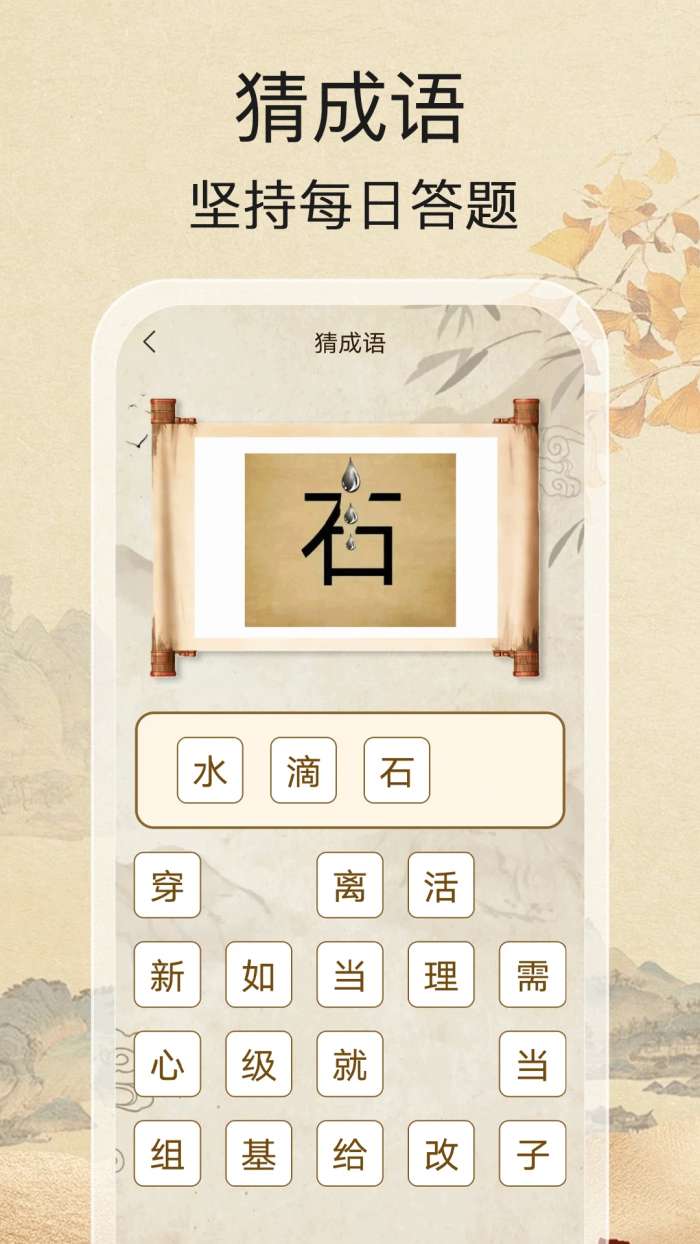 开心答题王截图