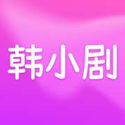 韩小剧 官网入口 v1.0.4