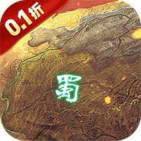 三国之空城计(0.1折送百万真充) v1.1.0