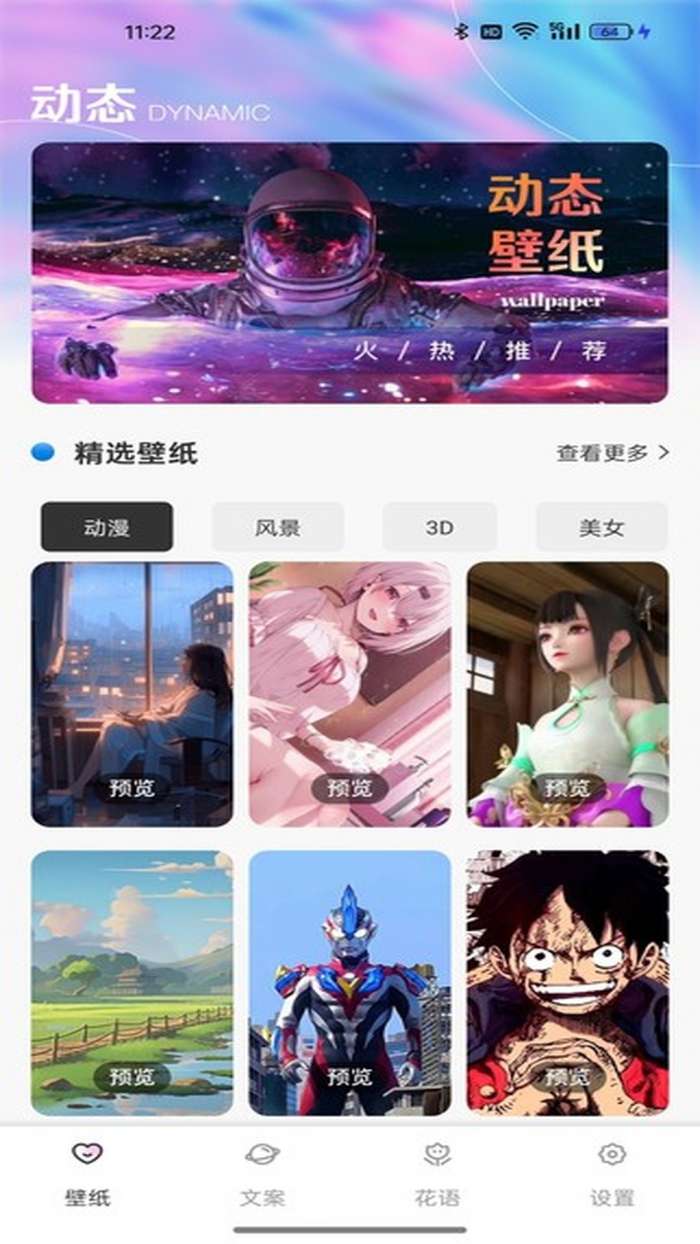 傲娇壁纸 2026最新版截图