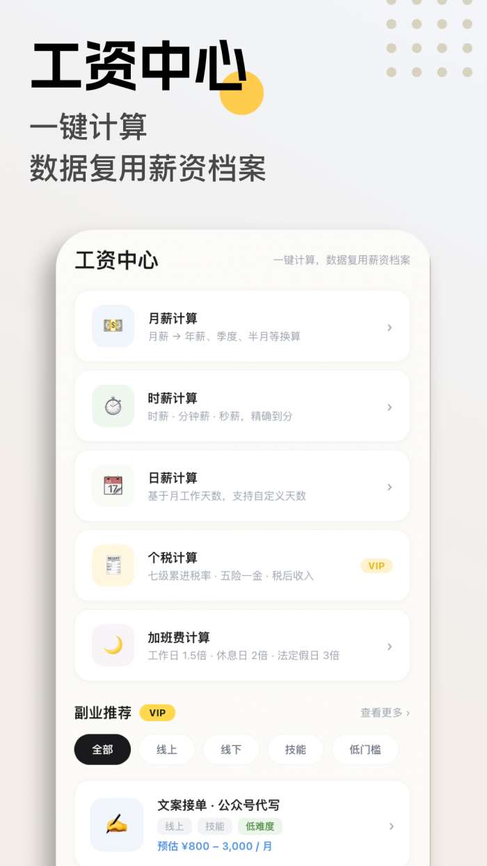 这班没白上截图