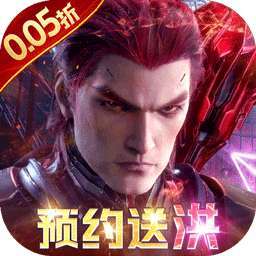 吞噬星空：黎明（0.05折送满星雷神） v1.0.0.1