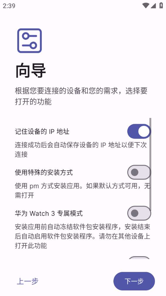 wearos工具箱 免费版截图
