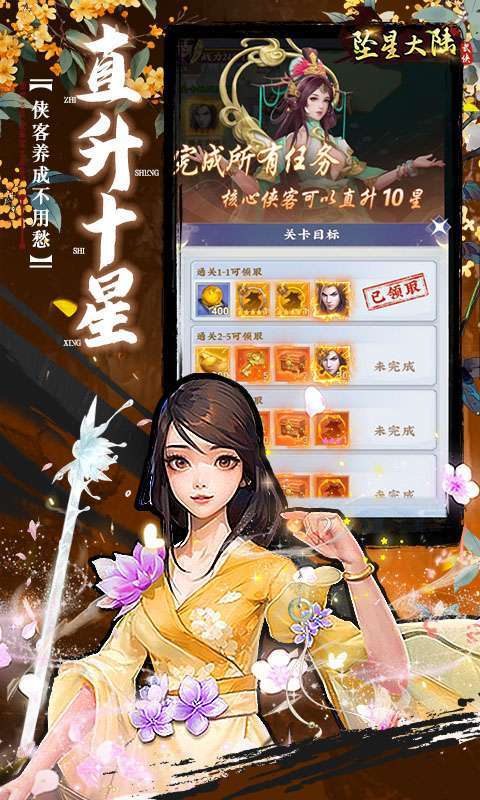 坠星大陆（0.1折登录送万充点券）截图