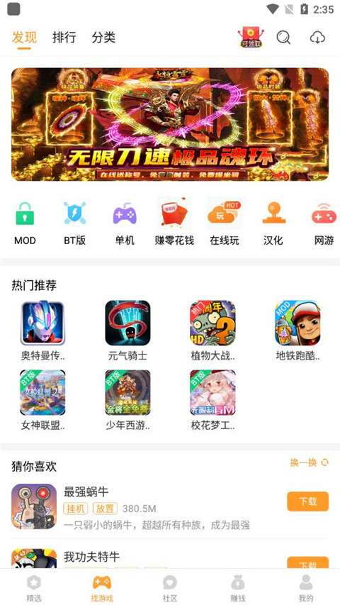 乐乐游戏 最新版本截图