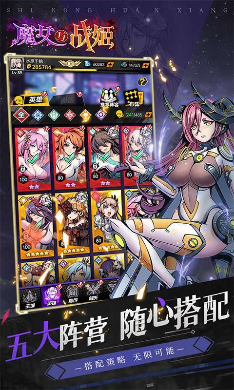 魔女与战姬（0.1折送核心自选开局）截图