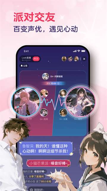 LOOK直播 2026最新版截图