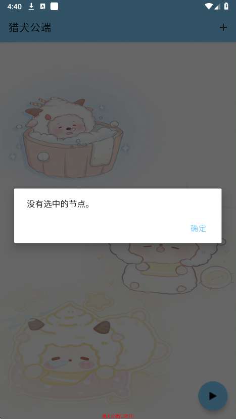 寻血猎犬直装 v8.0至尊版截图