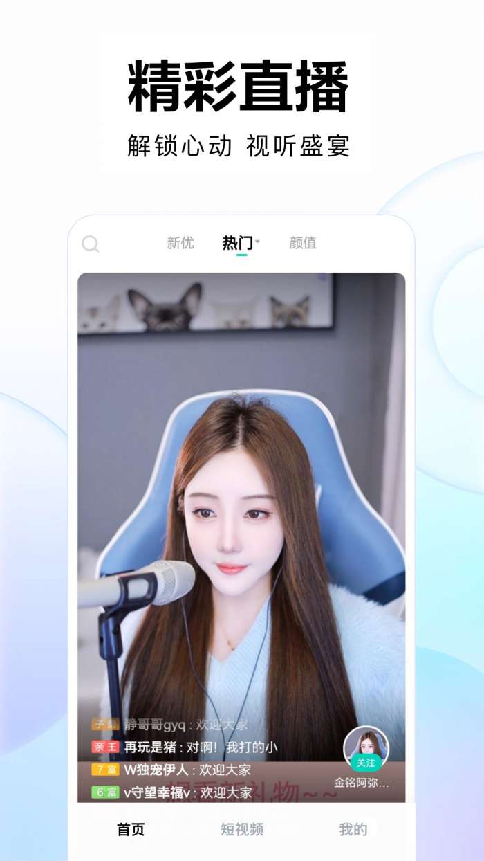 繁星直播 2026最新版截图