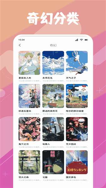 Animeko 安卓免费版截图