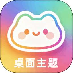 我的桌面主题 v1.1