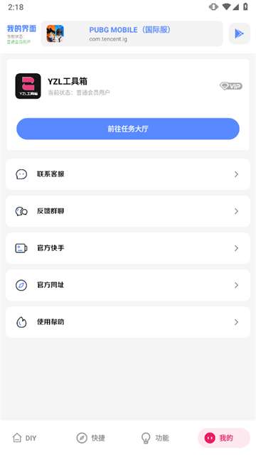 YZL工具箱 pubg120帧截图