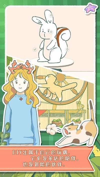 寄心茶屋 中文版截图