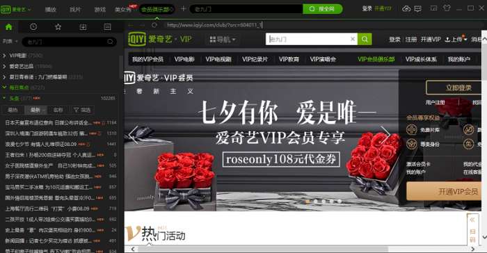 爱奇艺播放器pc版截图
