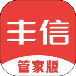 丰信专家版 v2.0.0