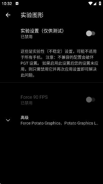 游戏GT性能模式截图