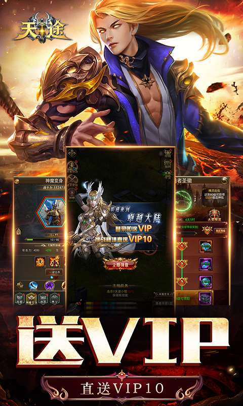 天途(0.1折无限代金版)截图