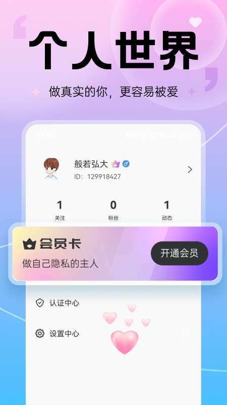 动觅截图