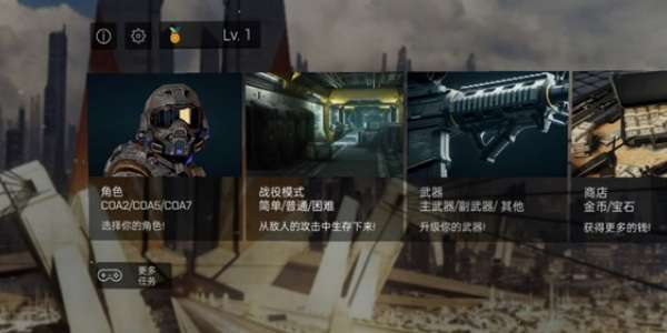 死亡地带 手机版截图