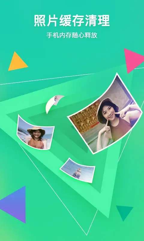 腾讯相册管家 官网入口截图