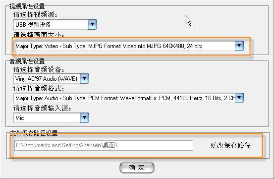 电脑摄像头摄像拍照工具截图
